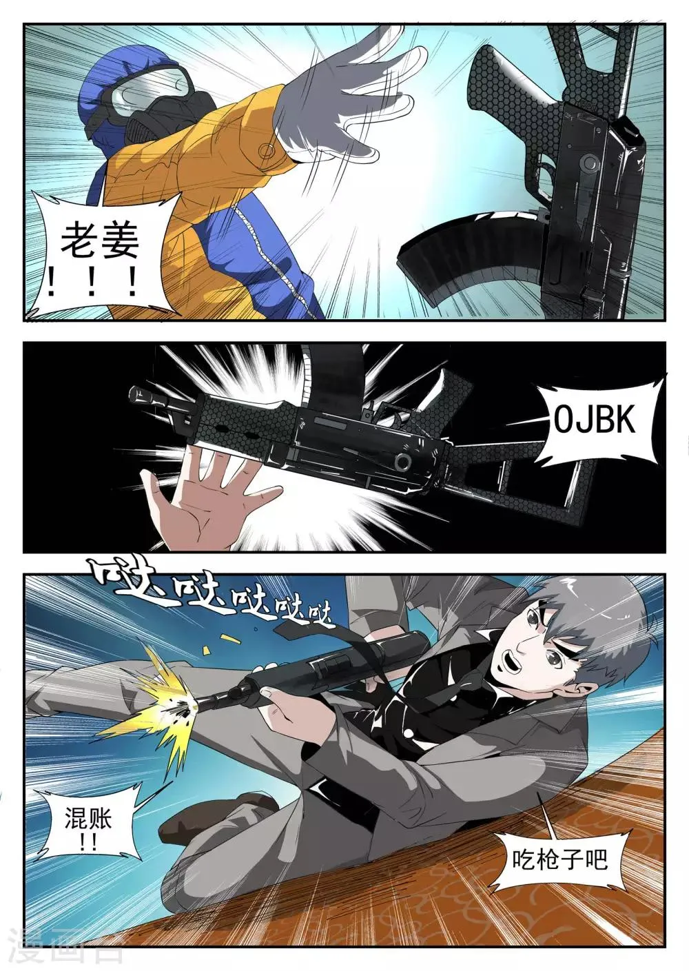 第159话 将计就计 第9页