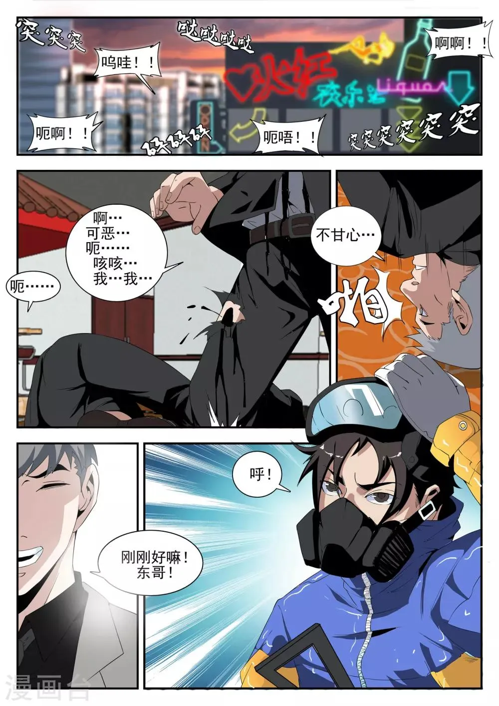 第159话 将计就计 第10页