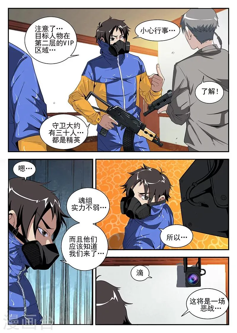 第160话 魂组上勾 第2页