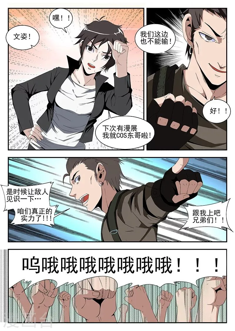 第160话 魂组上勾 第4页