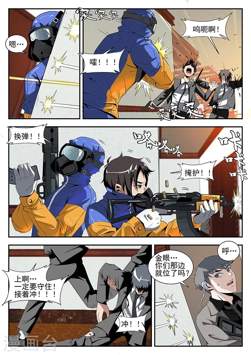 第160话 魂组上勾 第5页