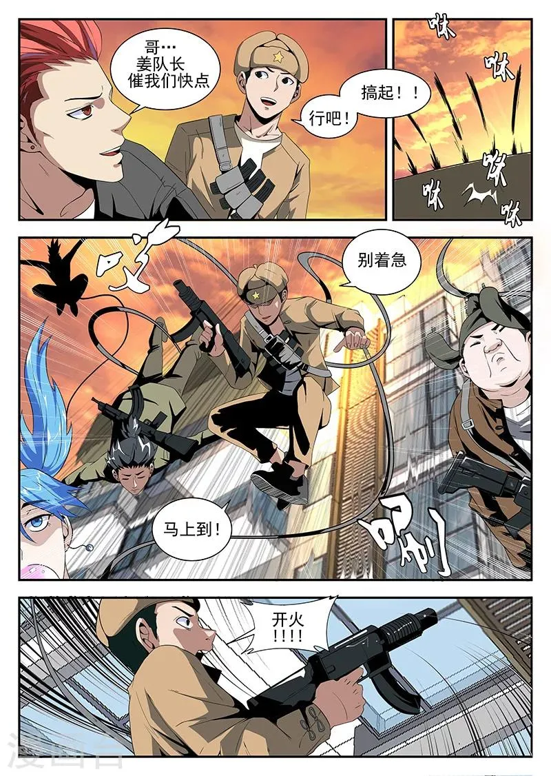 第160话 魂组上勾 第6页