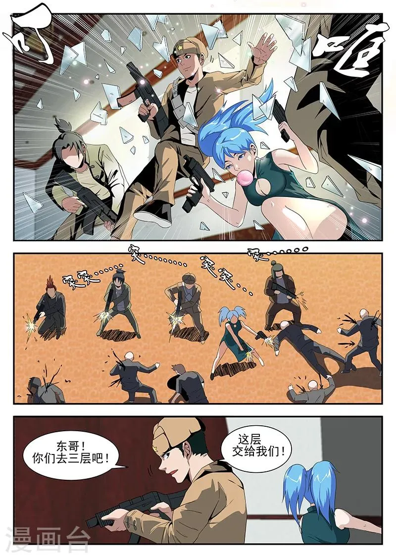 第160话 魂组上勾 第7页