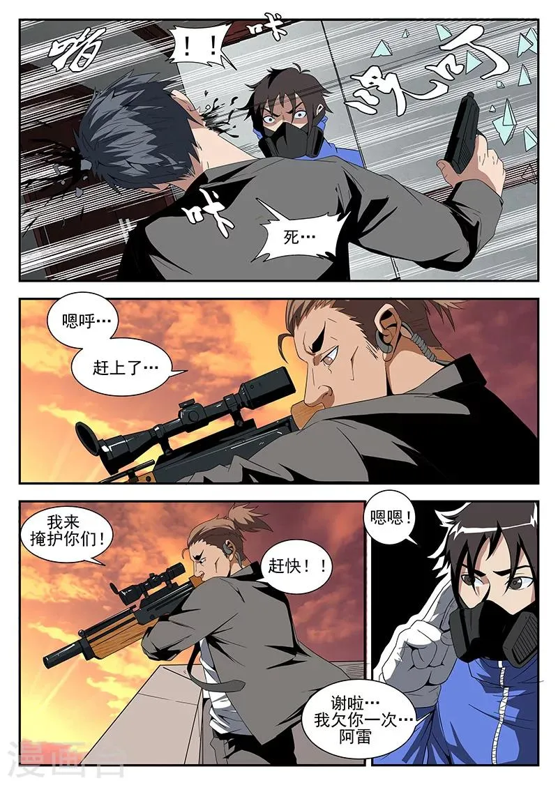 第160话 魂组上勾 第9页