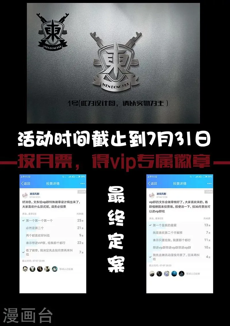 第160话 魂组上勾 第11页