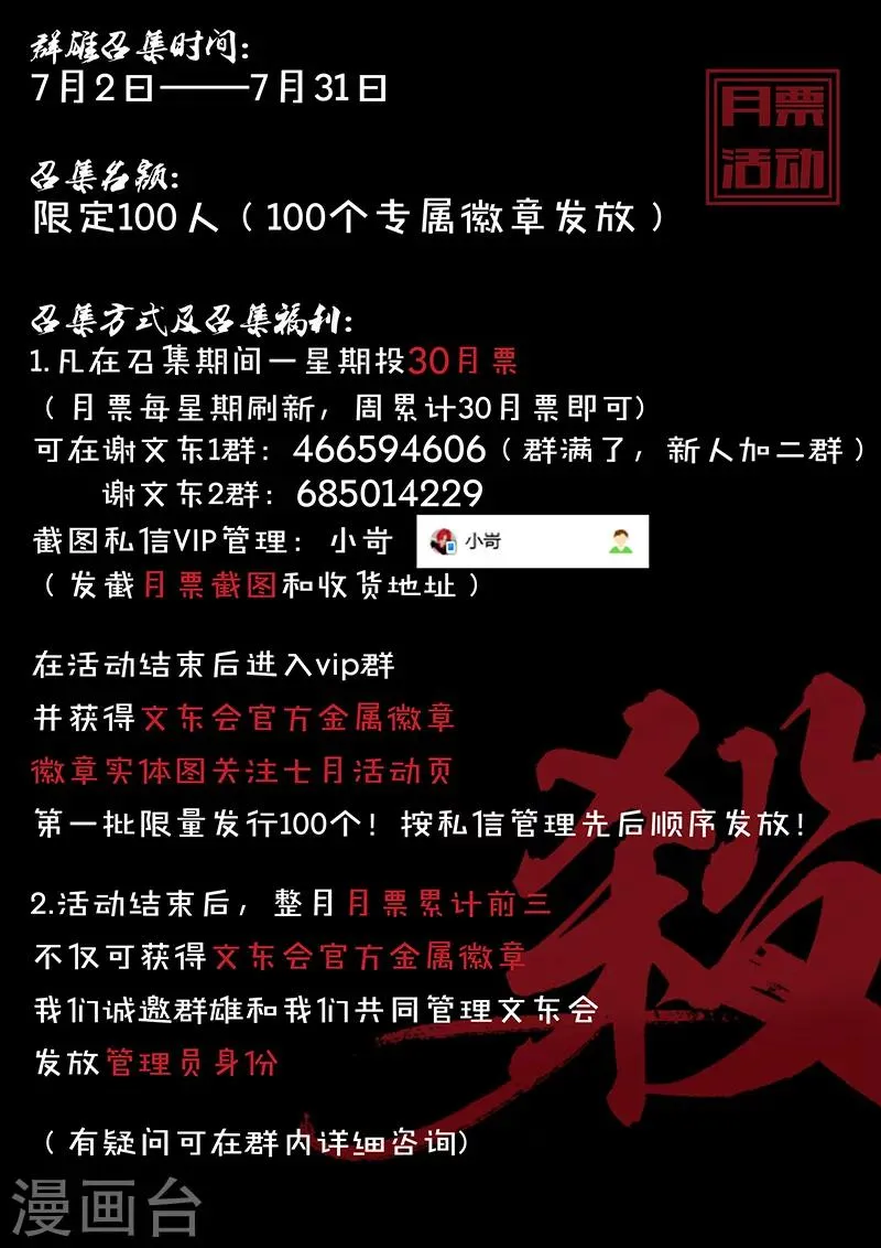 第160话 魂组上勾 第12页