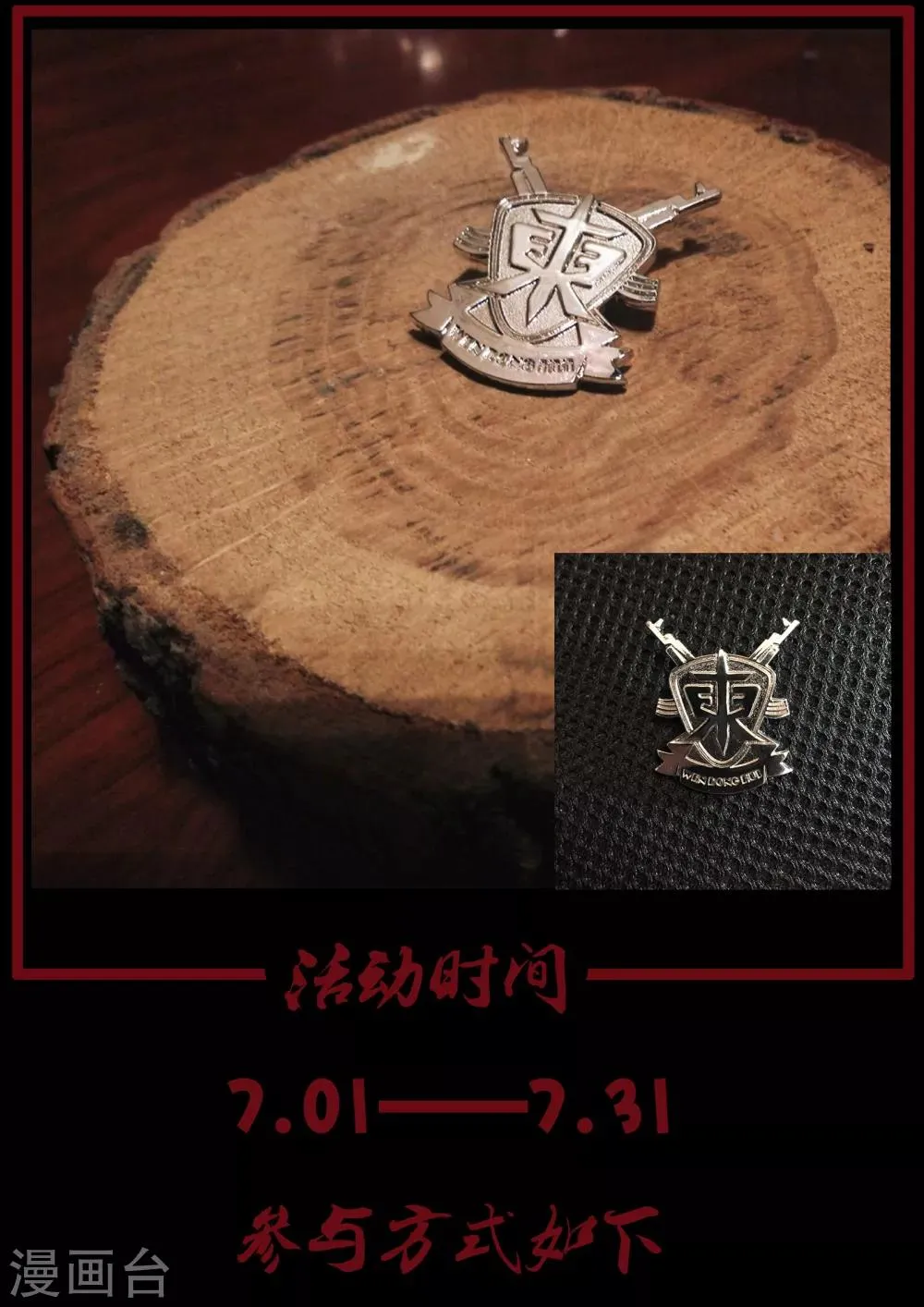 第163话 东哥又被抓了？ 第11页