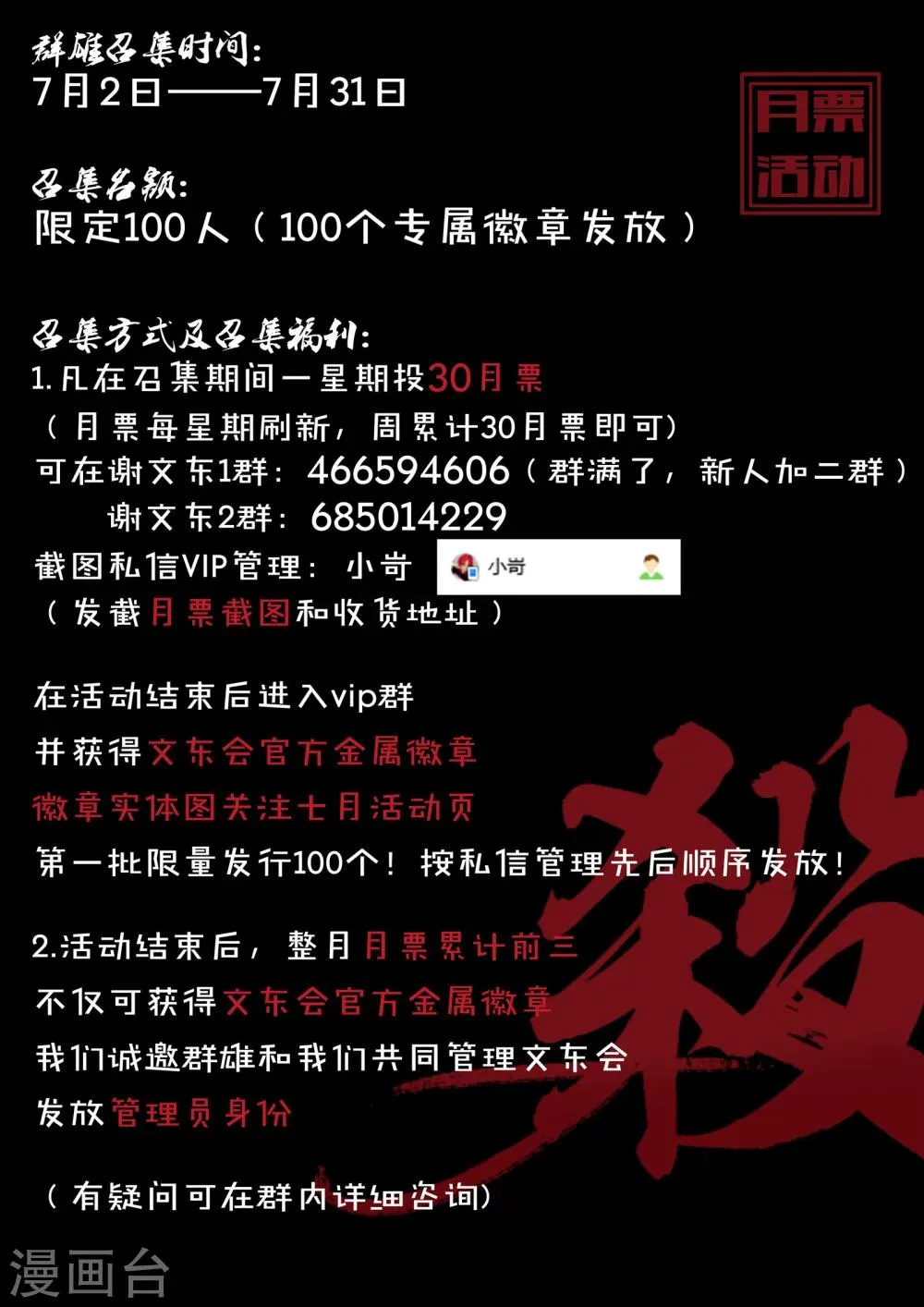 第163话 东哥又被抓了？ 第12页