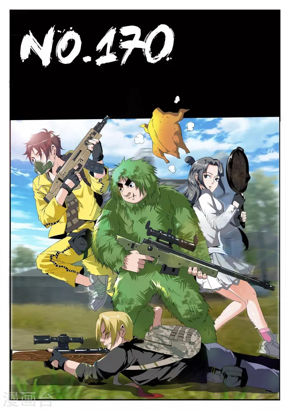 第170话 注册公司 第1页