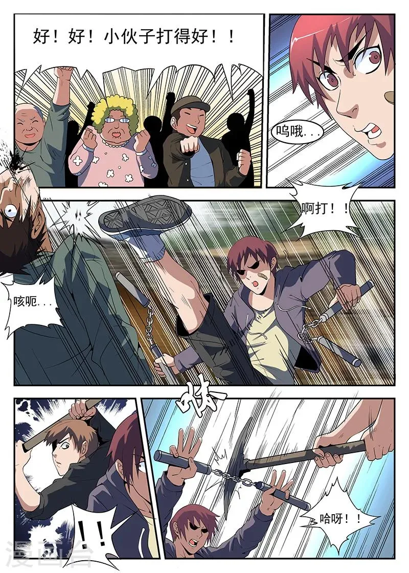 第172话 最强钉子户 第8页