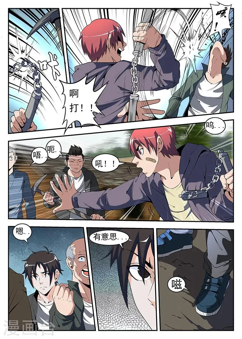 第172话 最强钉子户 第9页