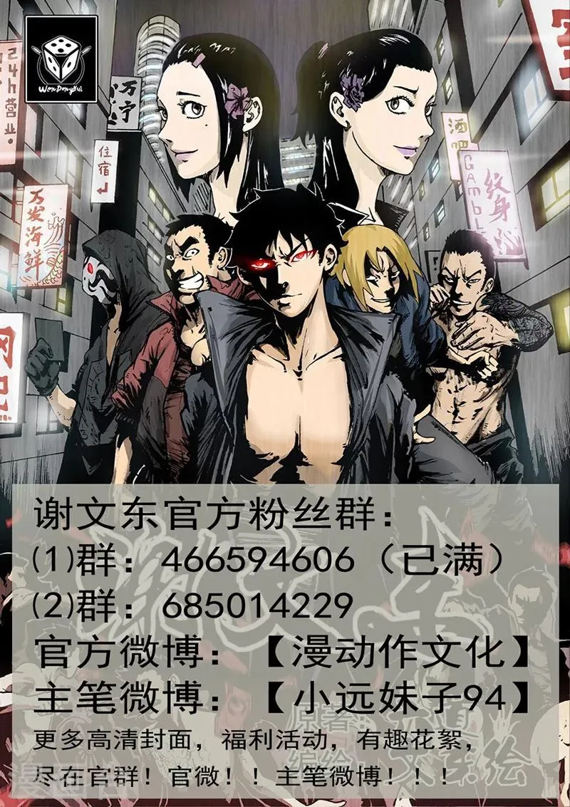 第173话 恐龙头和小鬼头 第11页