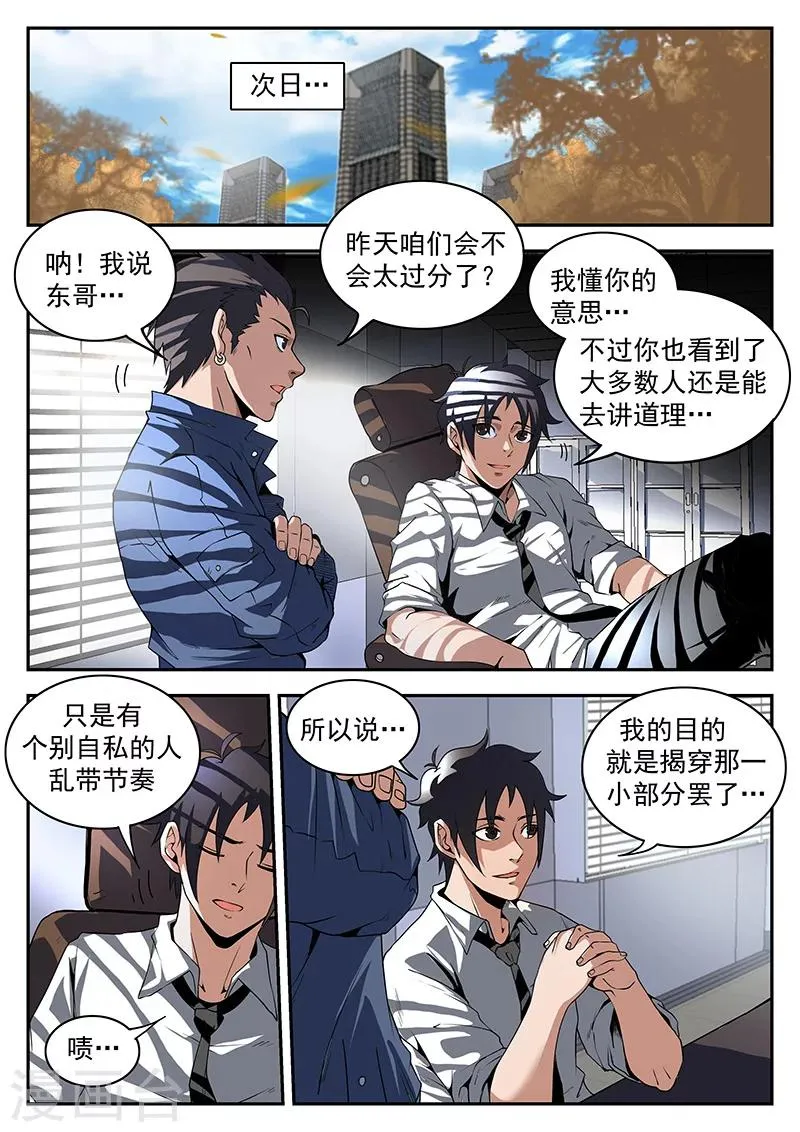 第175话 曲飞 第2页