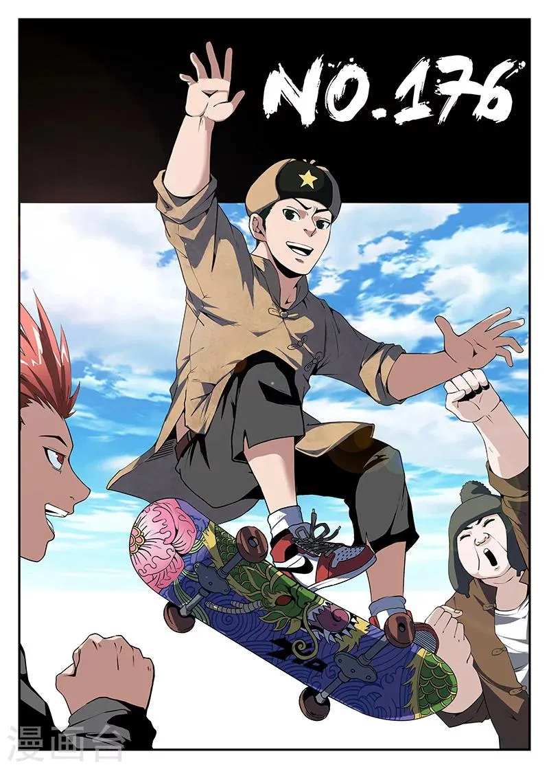 第176话 东哥的烦恼 第1页