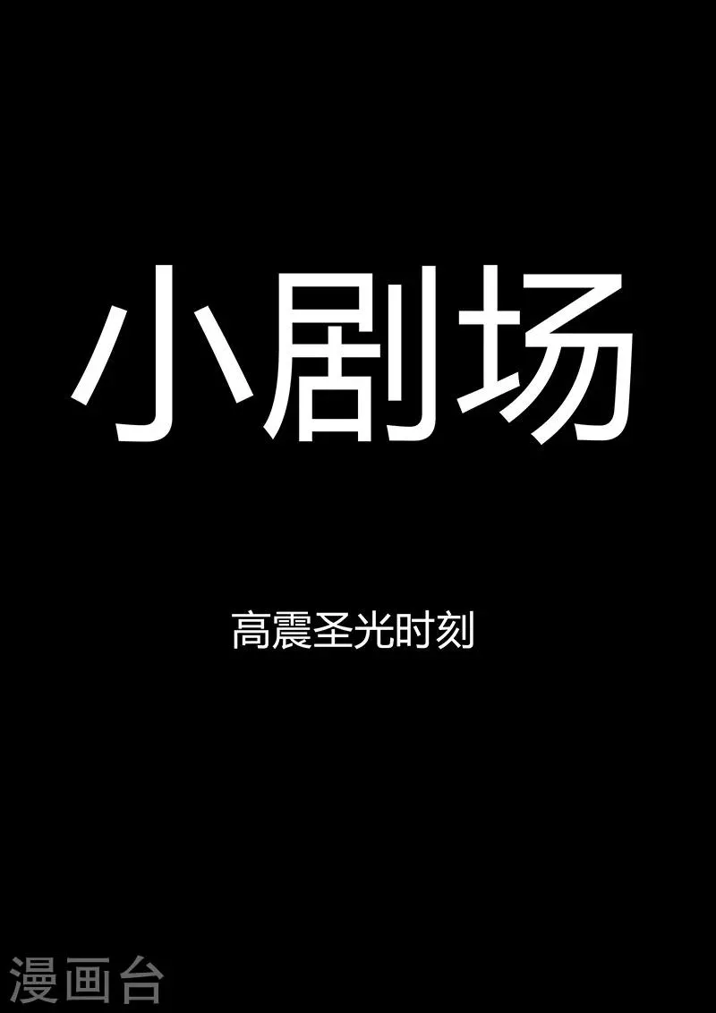 第177话 幽会彭警官 第11页
