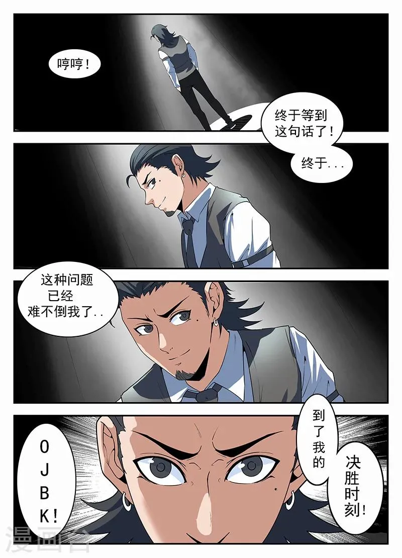 第177话 幽会彭警官 第13页