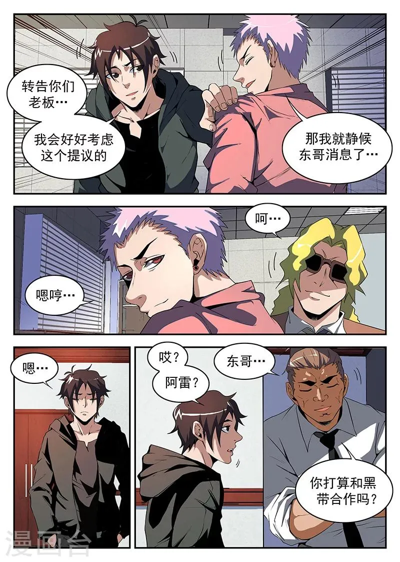 第182话 军火 第2页