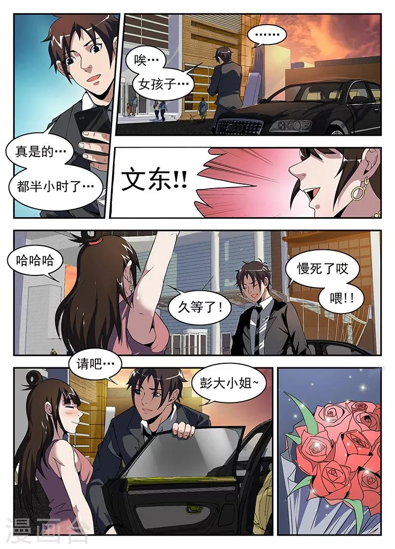 第182话 军火 第9页
