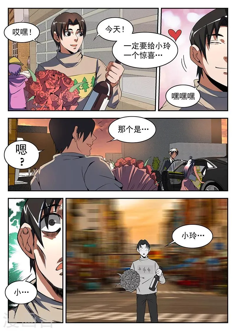 第182话 军火 第10页
