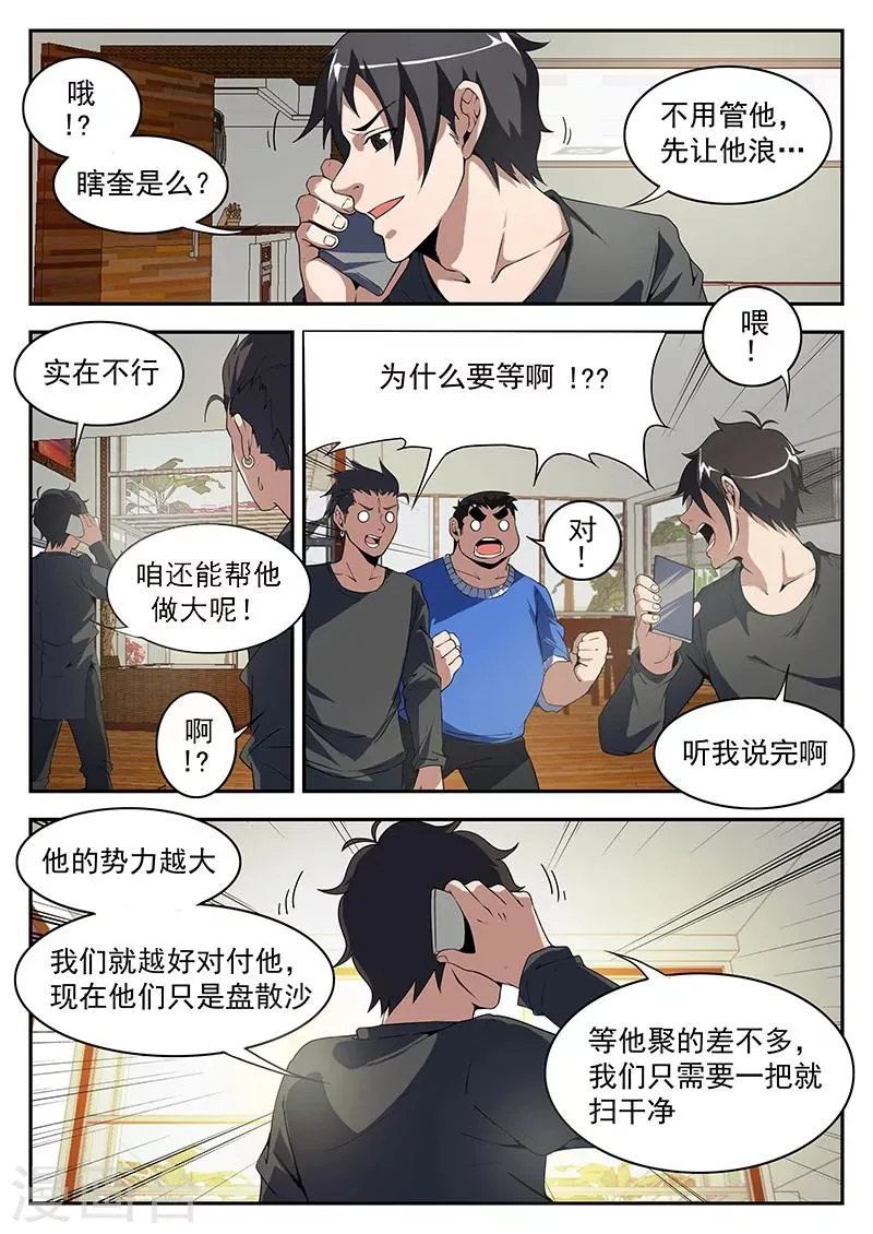 第181话 两个毛子？ 第2页