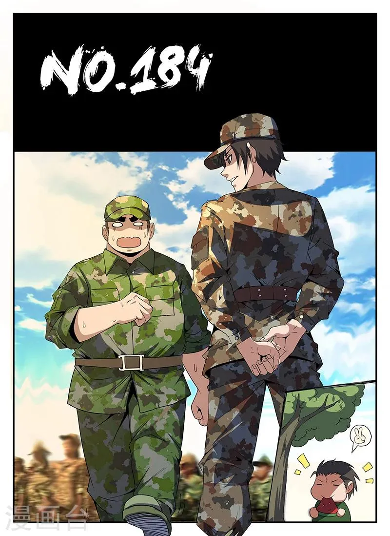 第184话 大年三十搞事情 第1页