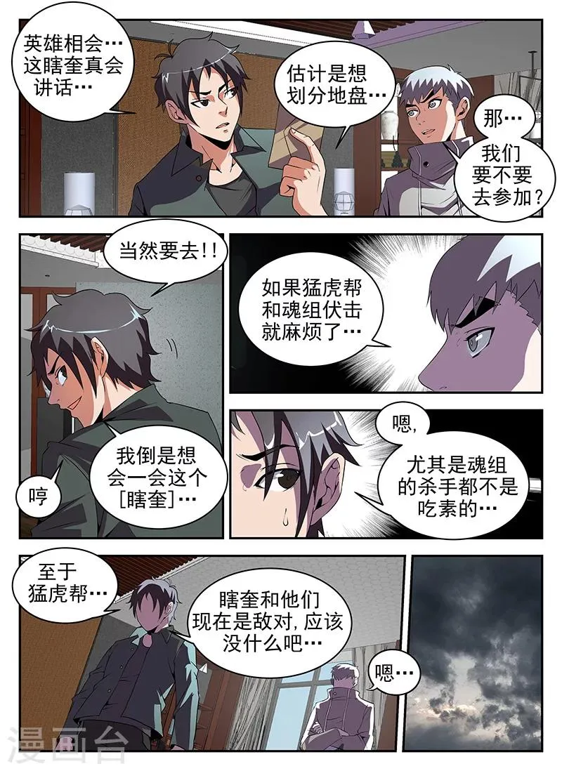 第184话 大年三十搞事情 第2页