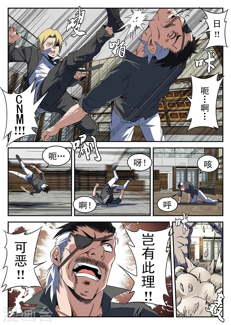 第187话 再见，瞎奎！ 第4页