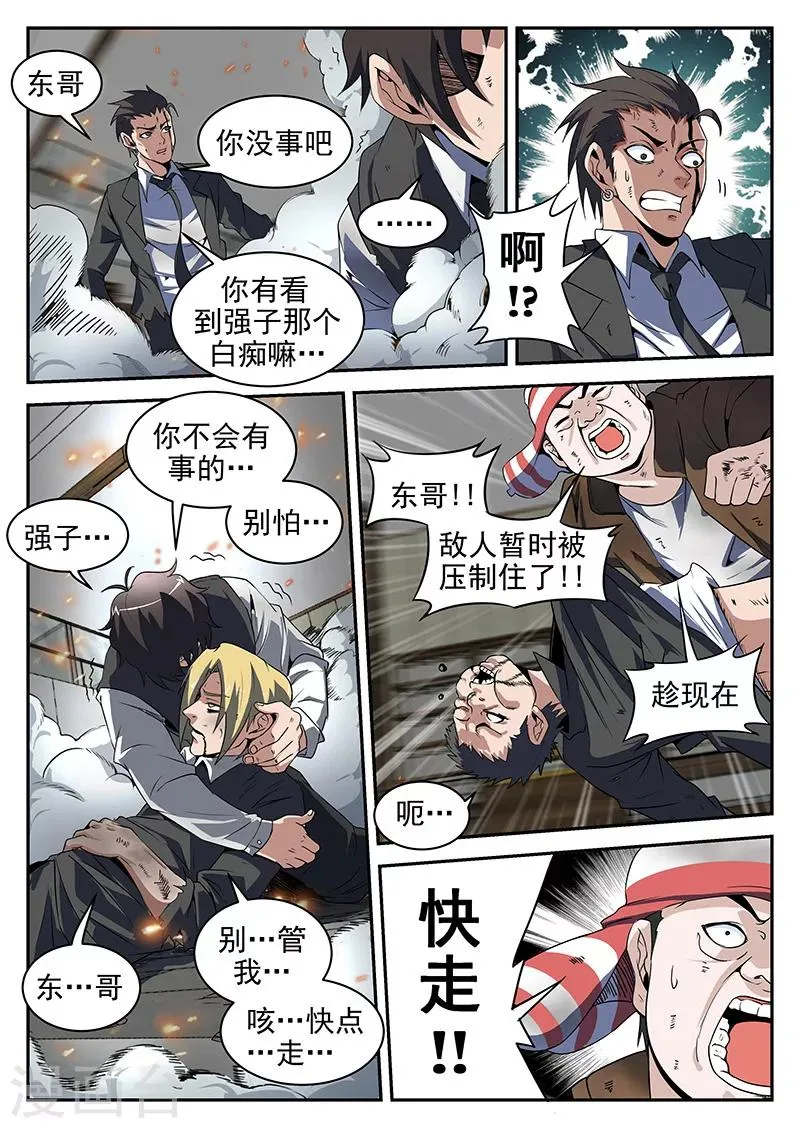 第188话 你们这是自寻死路 第9页