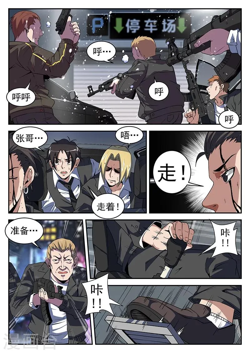 第189话 再坚持一下！ 第2页