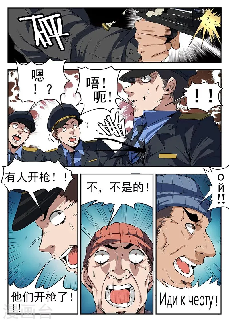 第193话 扳回一局！ 第3页