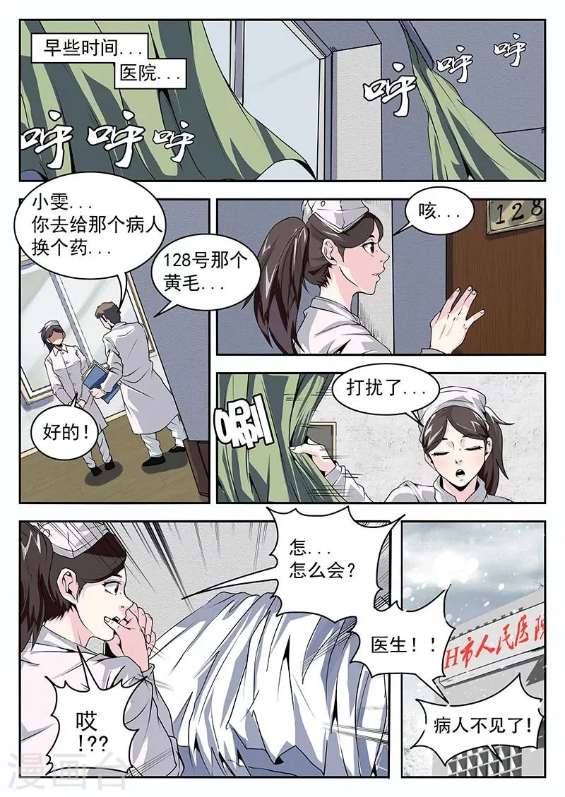 第196话 你最好说话算话 第2页