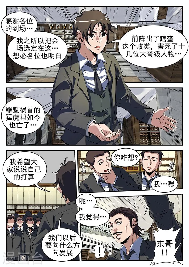 第199话 你tm别得寸进尺！ 第2页