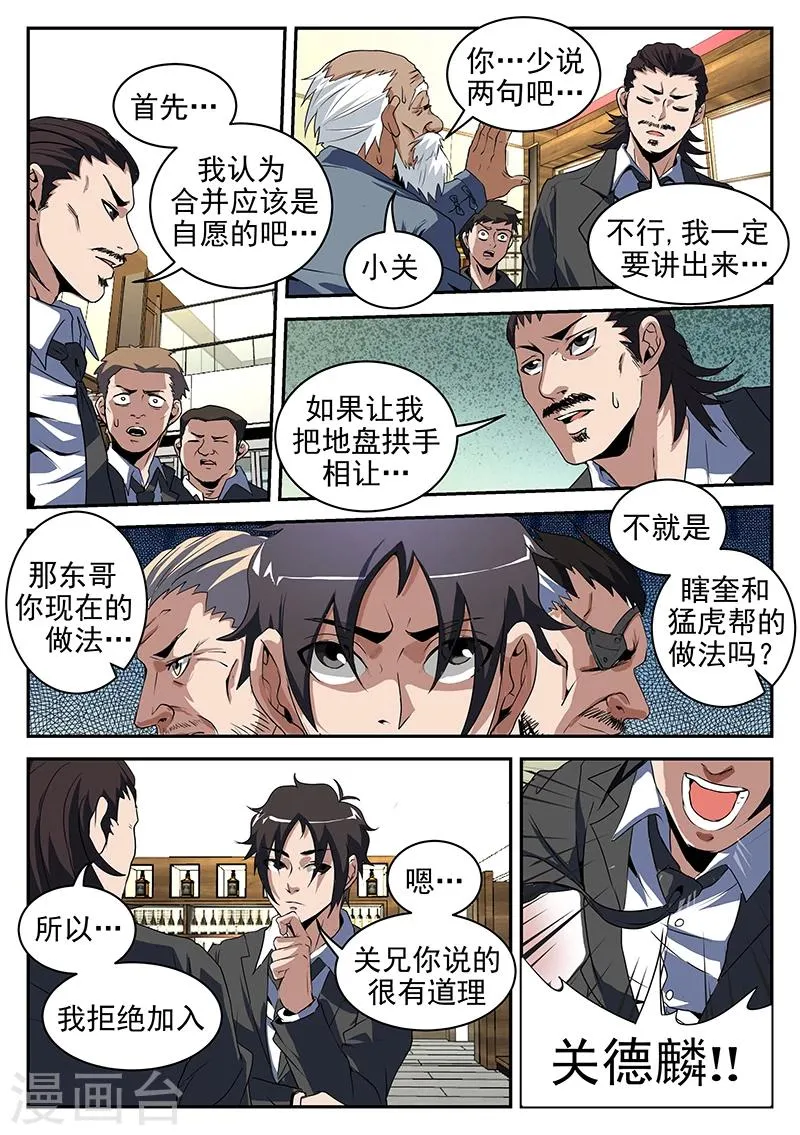 第199话 你tm别得寸进尺！ 第6页