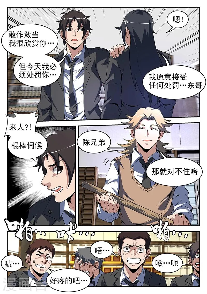 第200话 制霸H市 第2页