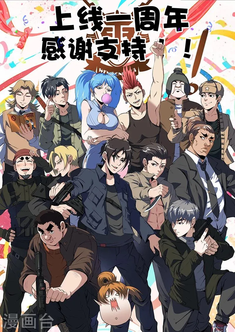 第209话 要死！要死！ 第1页