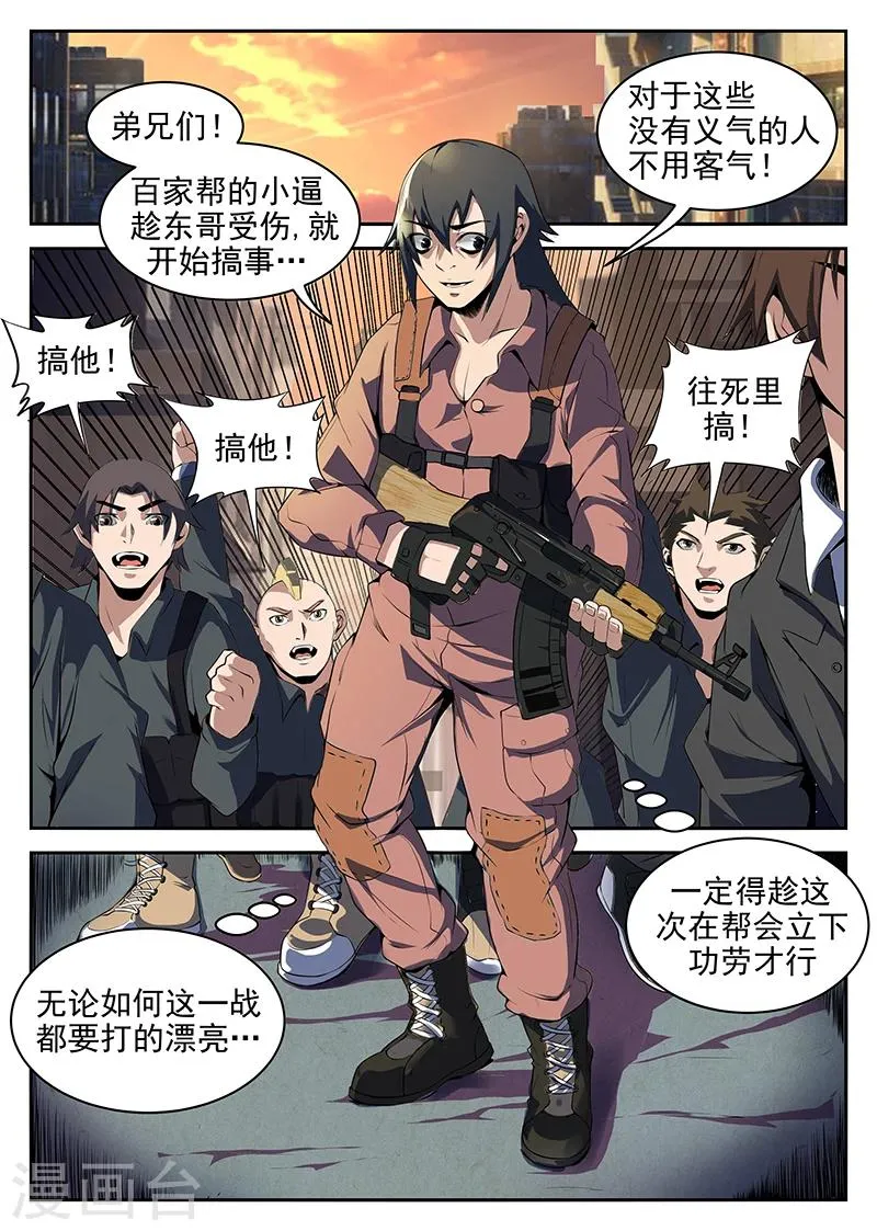 第211话 雷军 第2页