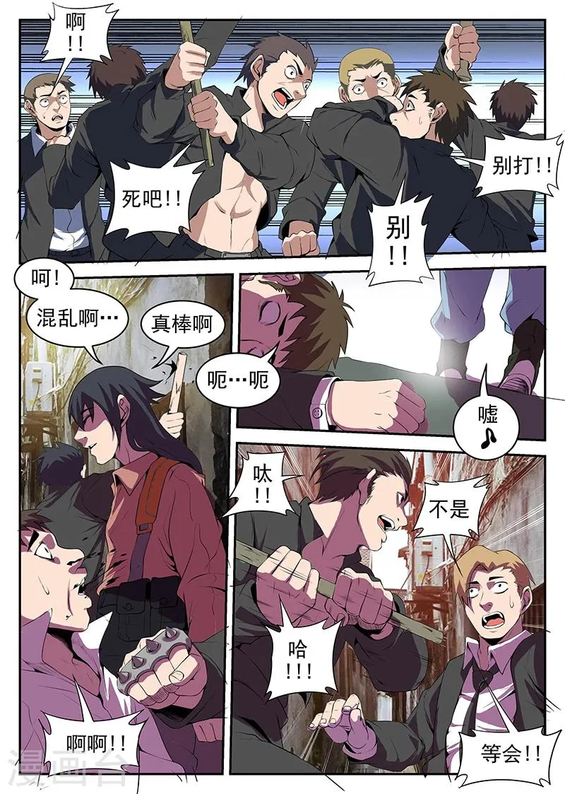 第211话 雷军 第4页