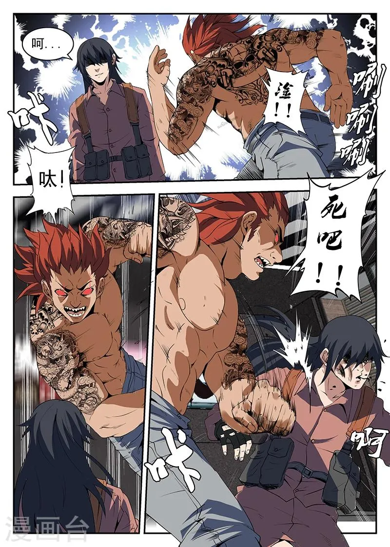 第211话 雷军 第10页