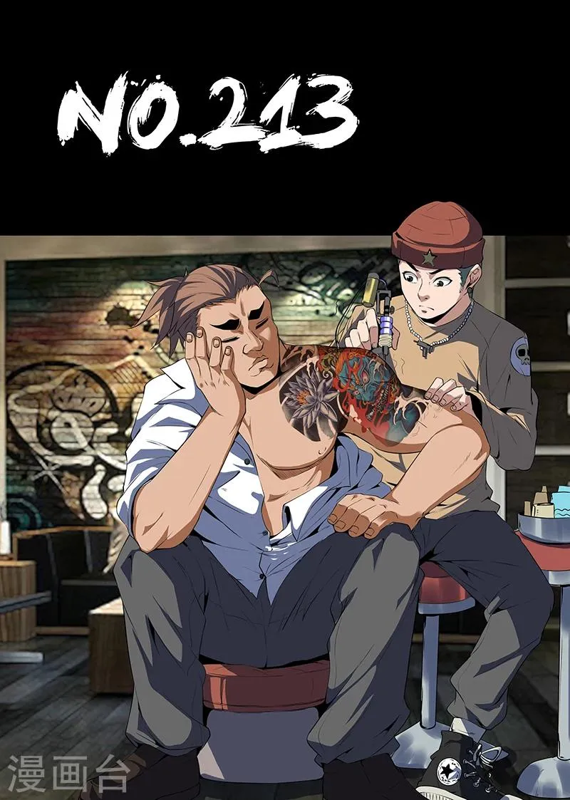 第213话 赤军情报 第1页