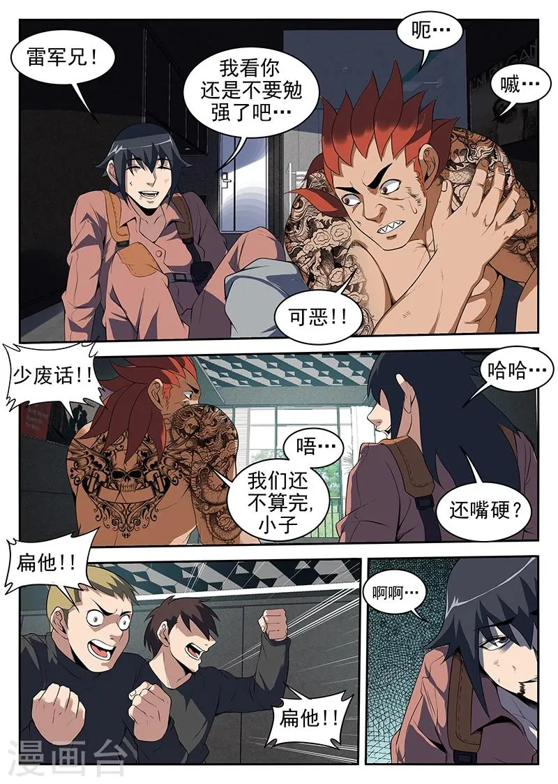 第213话 赤军情报 第2页