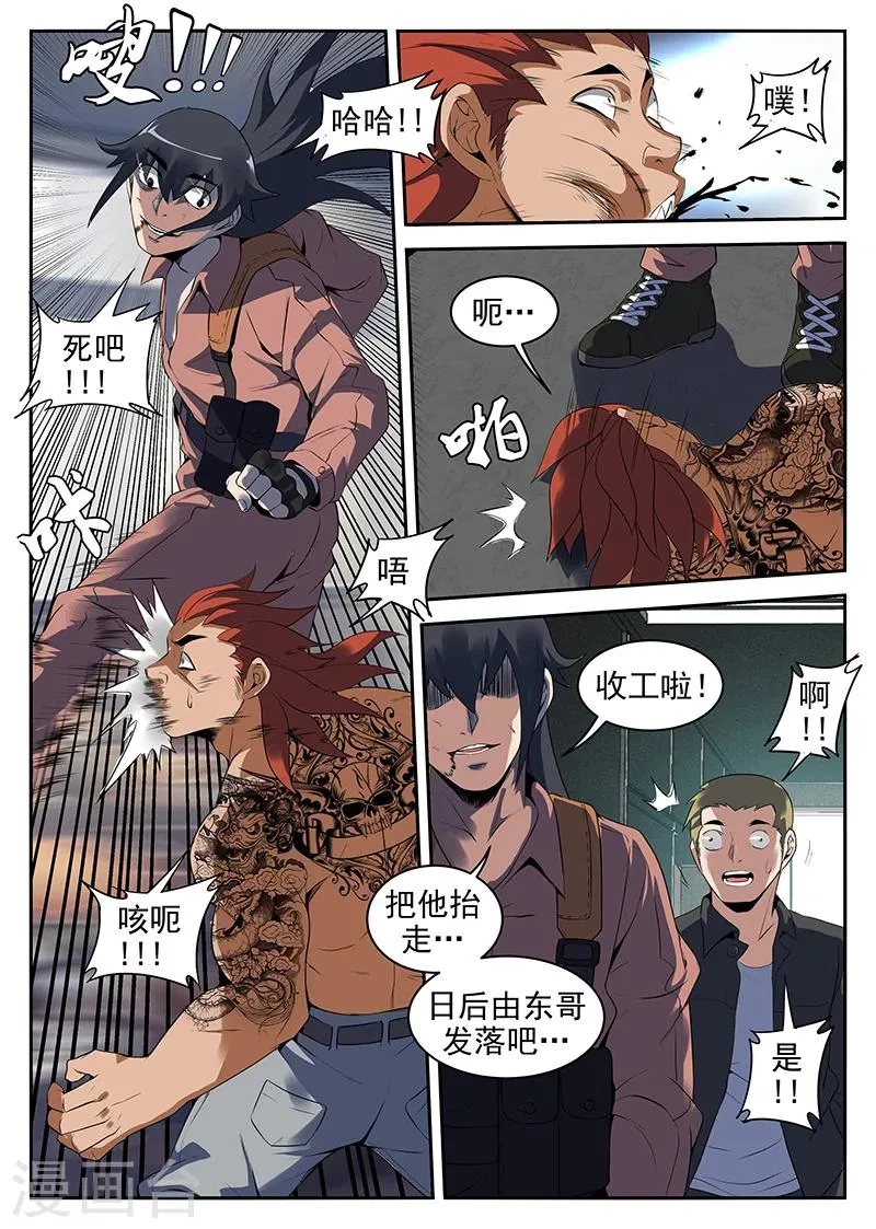 第213话 赤军情报 第3页