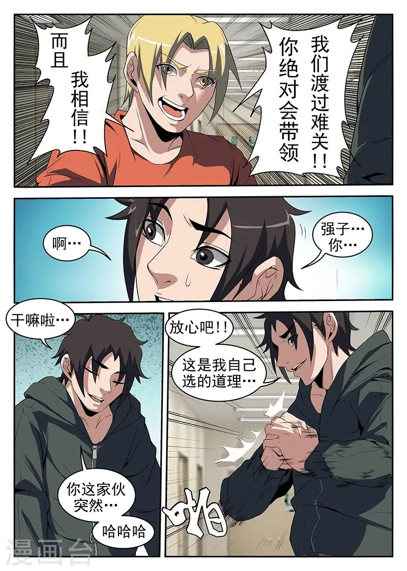 第213话 赤军情报 第8页