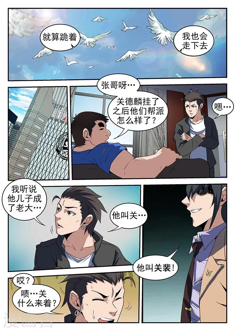 第213话 赤军情报 第9页