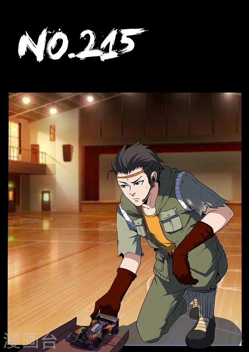 第215话 我很快就会回来 第1页