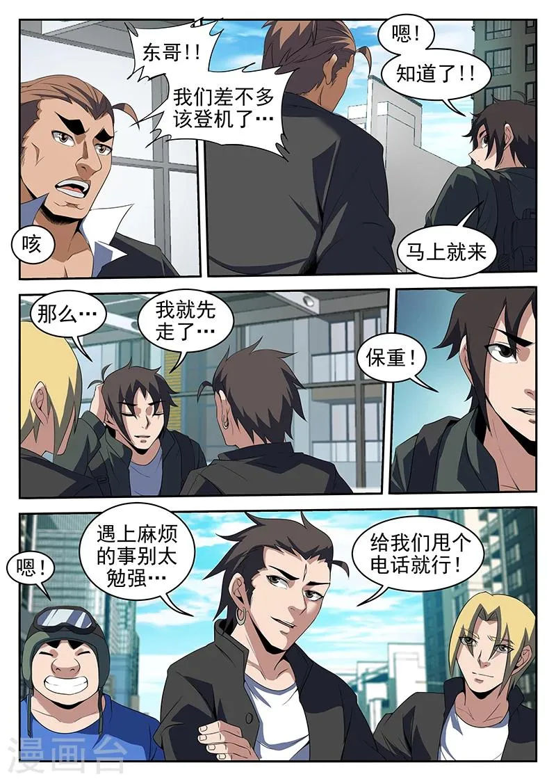 第215话 我很快就会回来 第8页