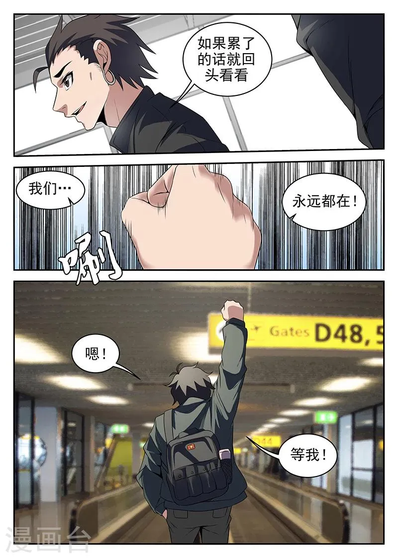 第215话 我很快就会回来 第9页