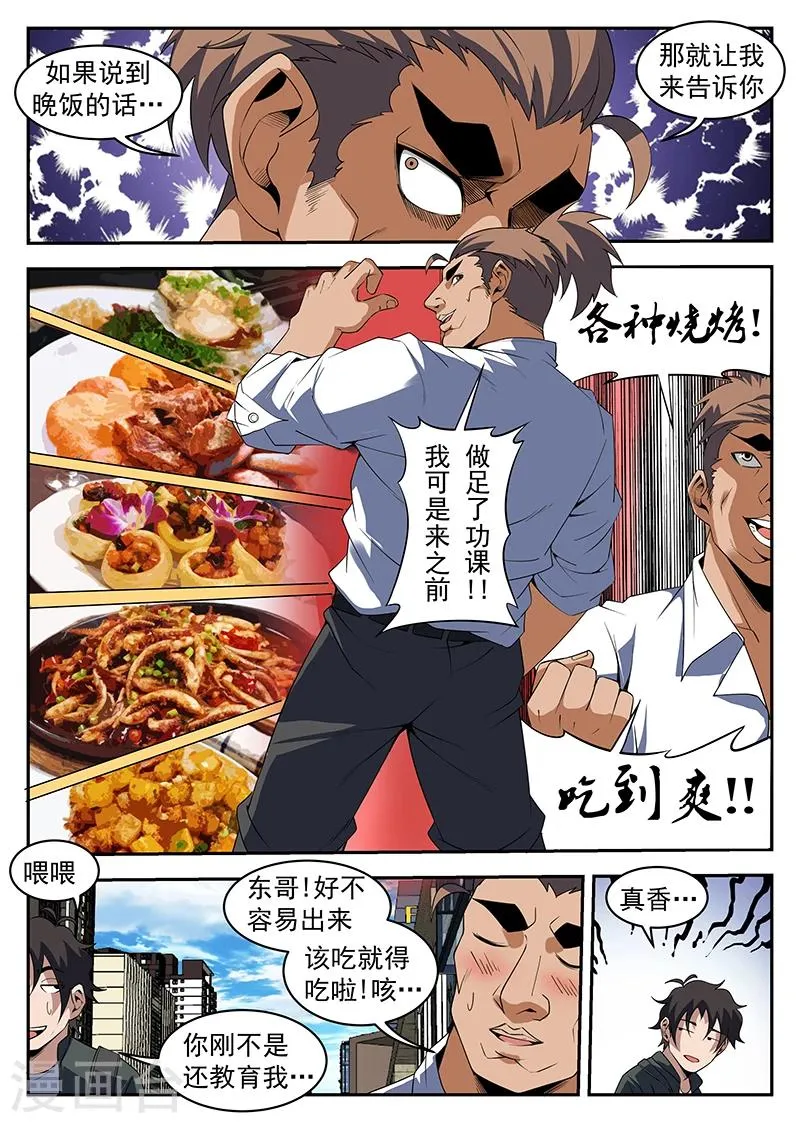 第216话 别让我再看见你！ 第3页
