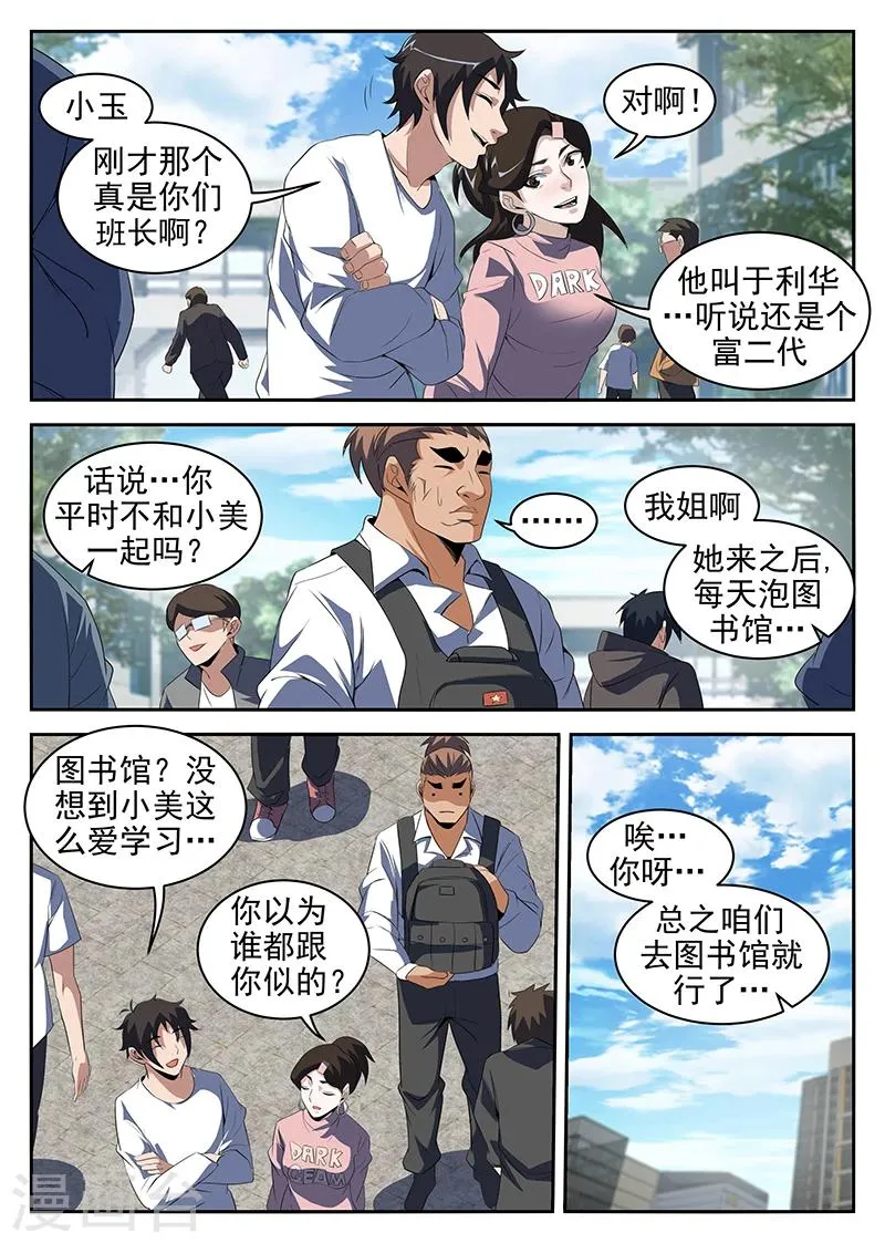 第217话 惊不惊喜？ 第5页