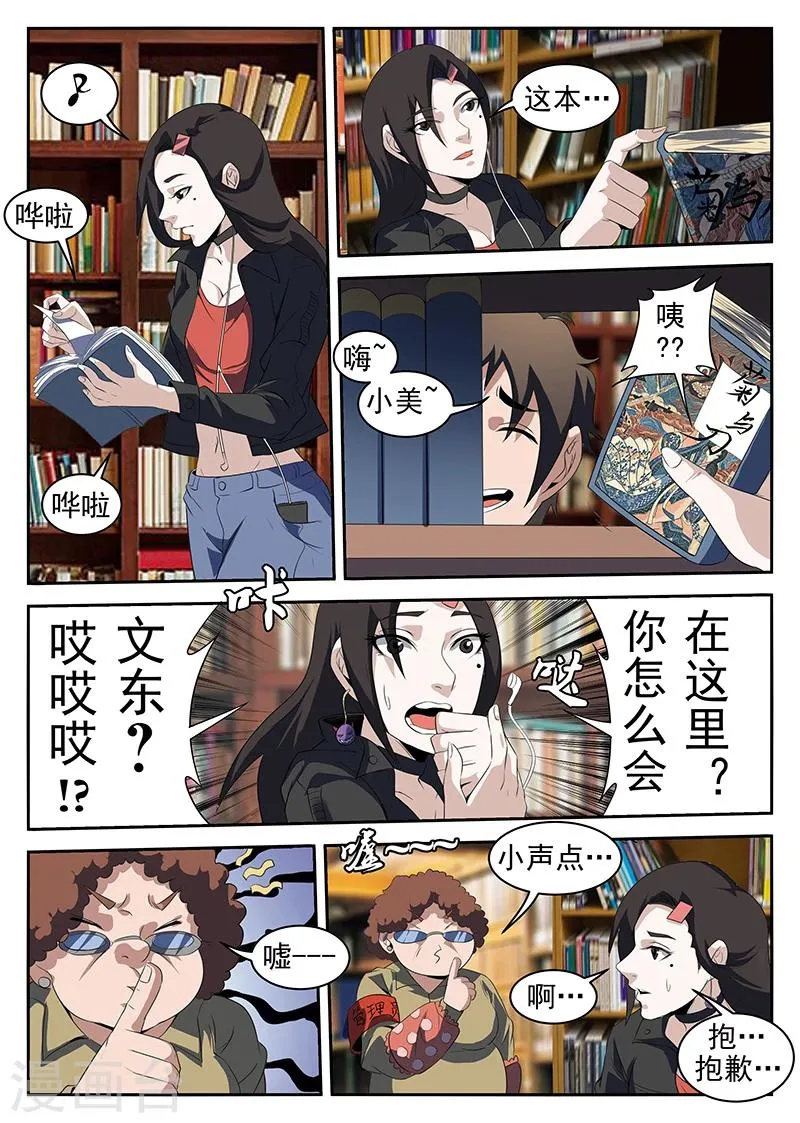 第217话 惊不惊喜？ 第6页