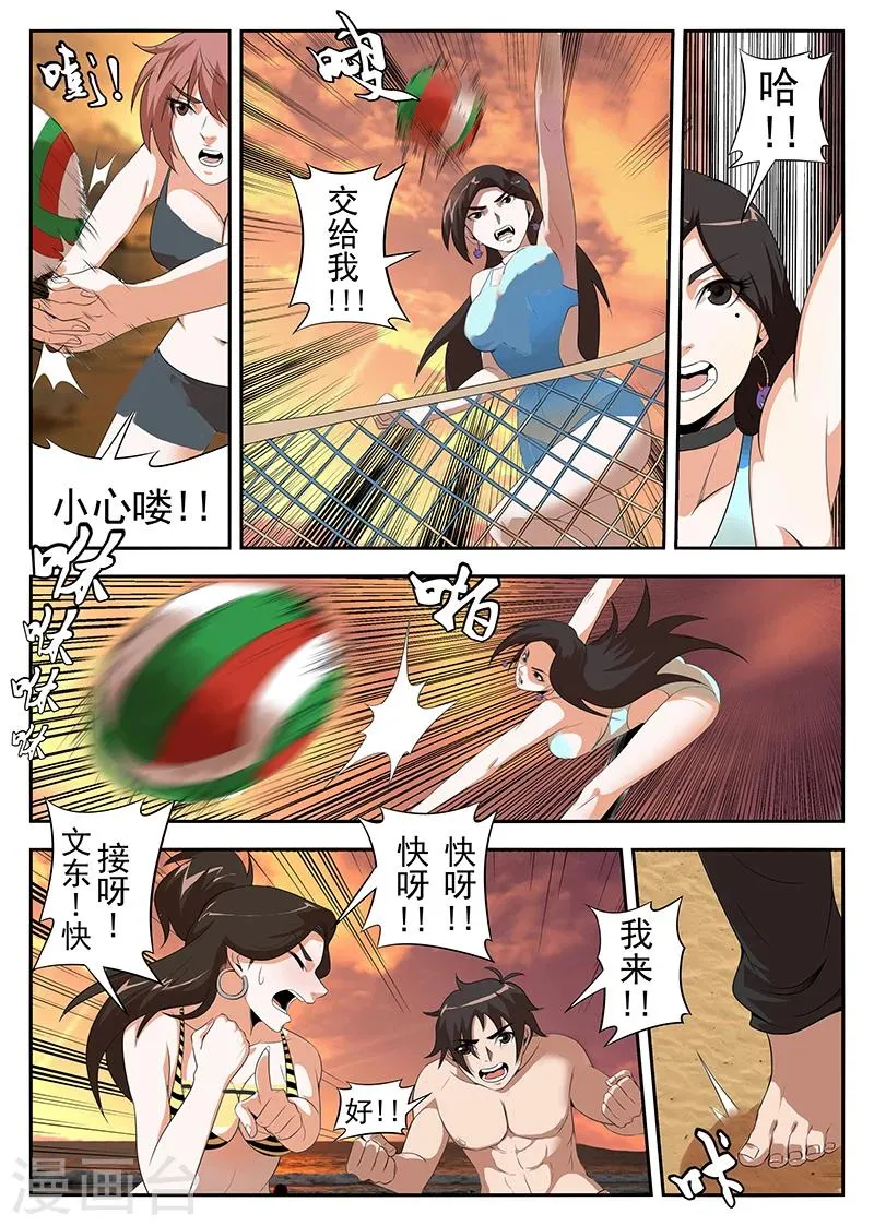 第218话 他们有枪啊！ 第2页